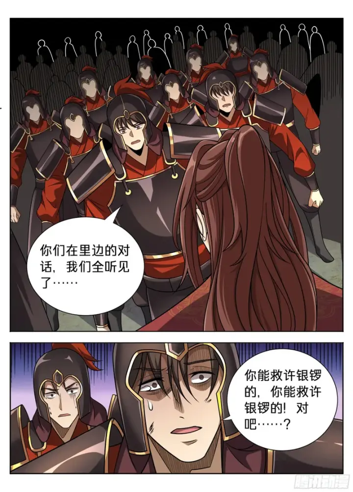 漫画《大奉打更人》606垂死第13张图