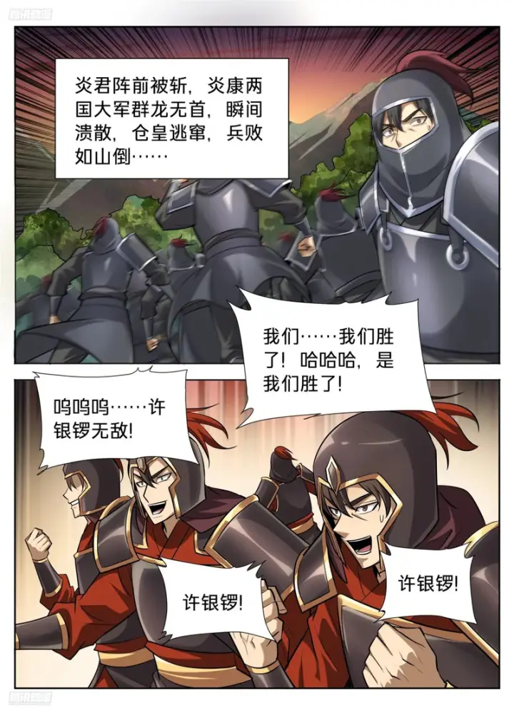 漫画《大奉打更人》606垂死第2张图