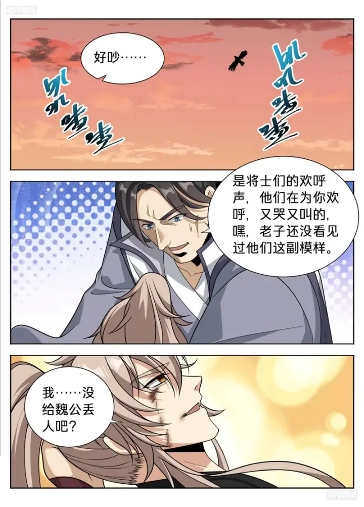 漫画《大奉打更人》606垂死第5张图