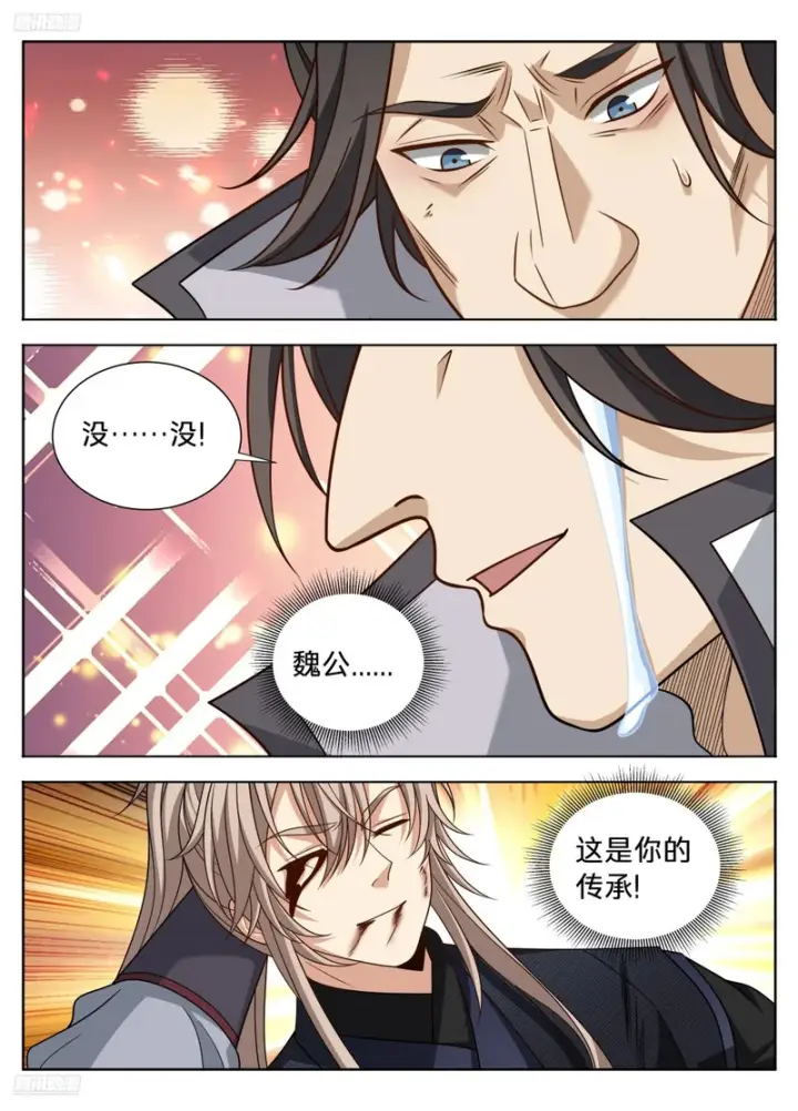 漫画《大奉打更人》606垂死第6张图