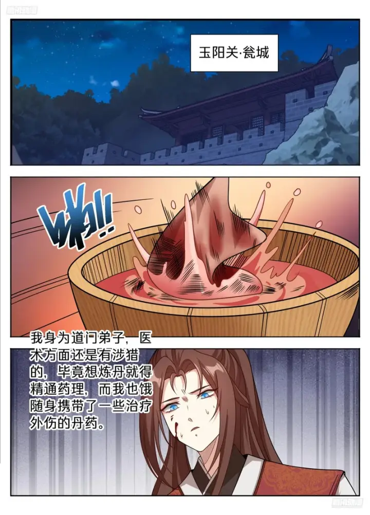 漫画《大奉打更人》606垂死第7张图