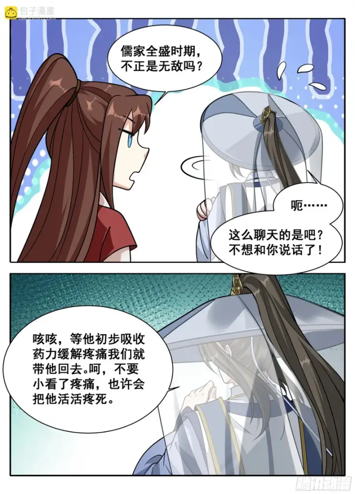 漫画《大奉打更人》608既生安，何生幻第13张图