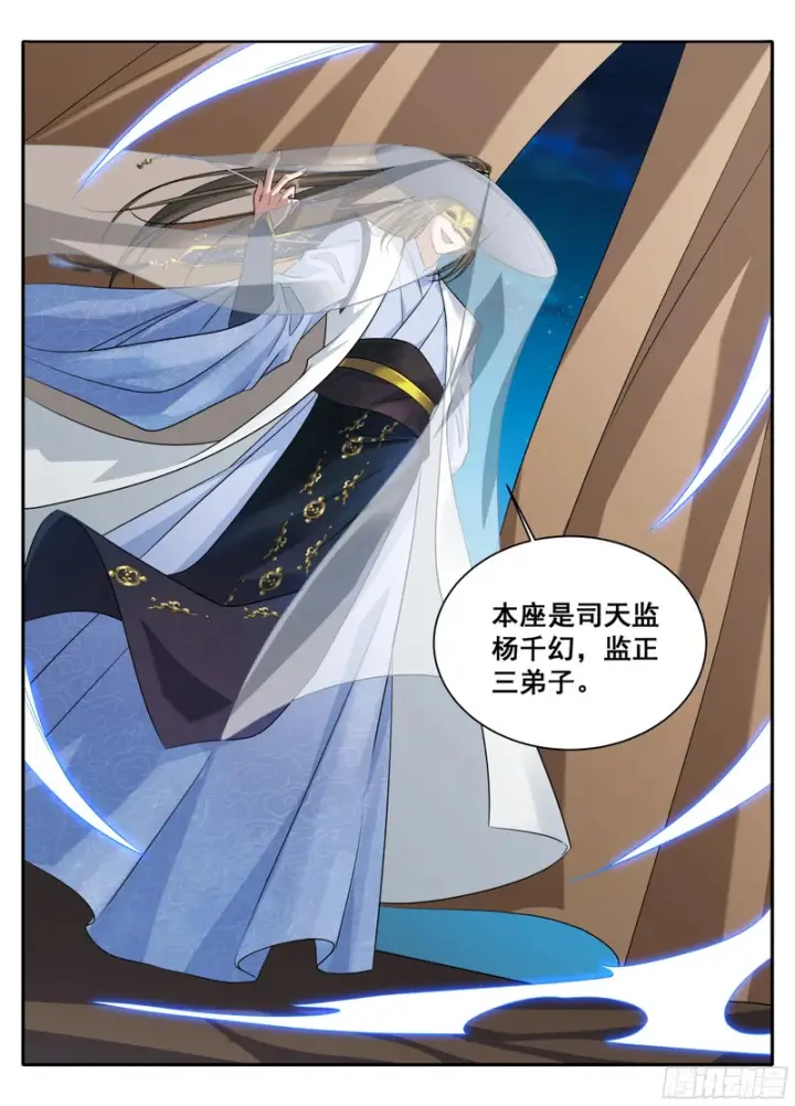 漫画《大奉打更人》608既生安，何生幻第15张图