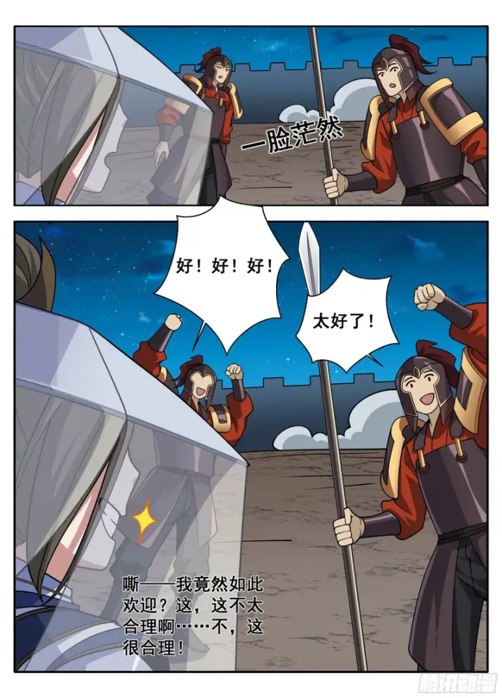 漫画《大奉打更人》608既生安，何生幻第16张图