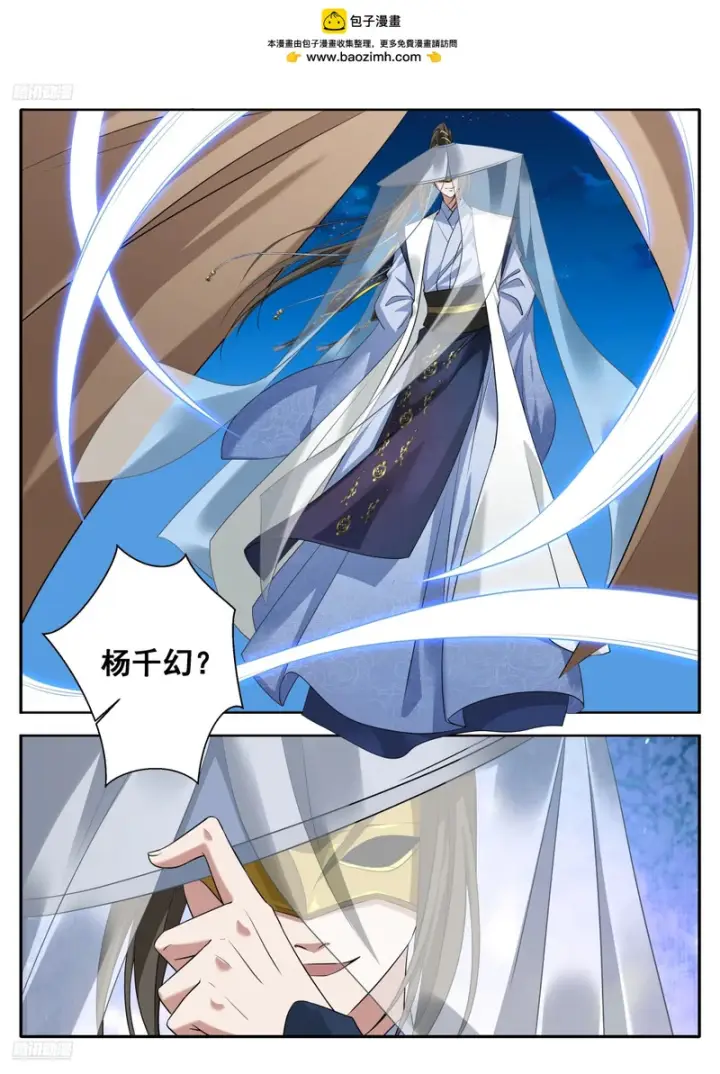 漫画《大奉打更人》608既生安，何生幻第2张图