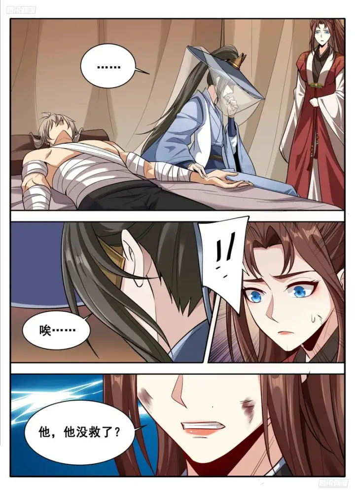 漫画《大奉打更人》608既生安，何生幻第5张图