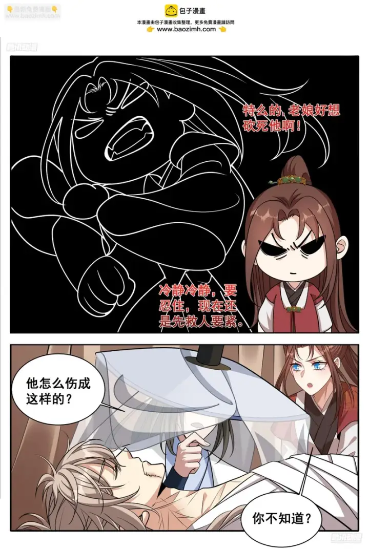 漫画《大奉打更人》608既生安，何生幻第7张图