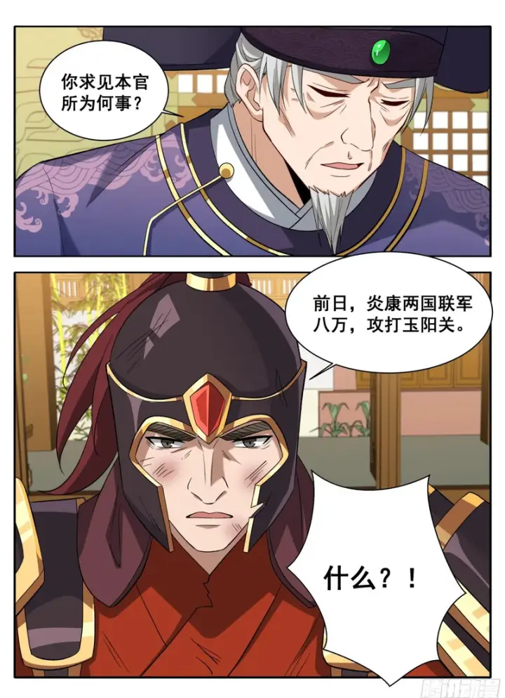 漫画《大奉打更人》609回京第19张图