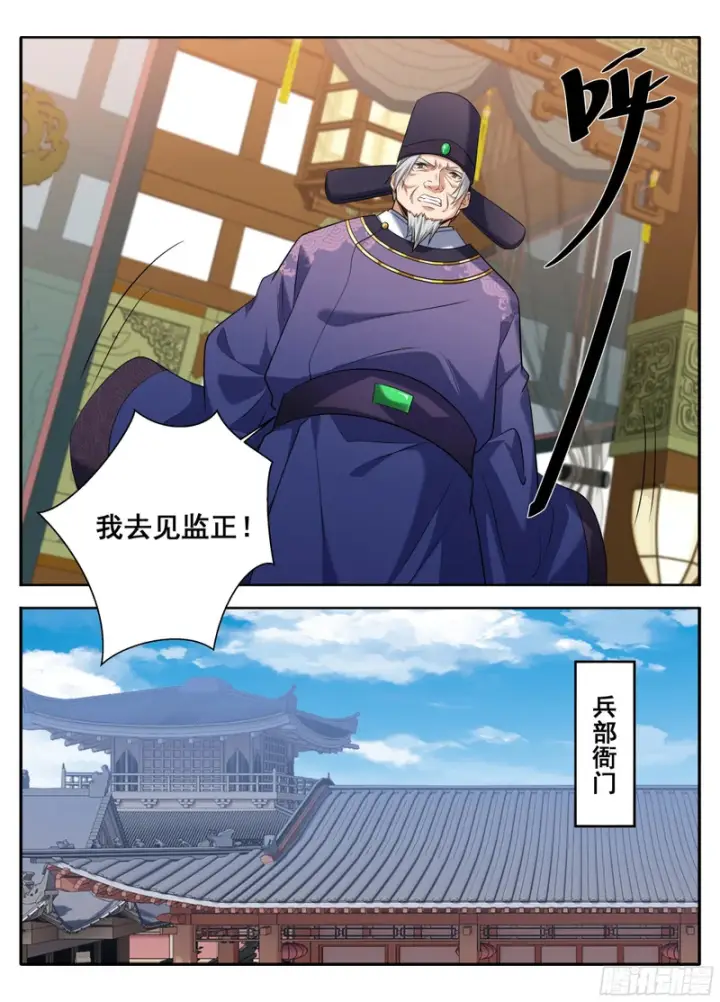 漫画《大奉打更人》610传说的开始第14张图