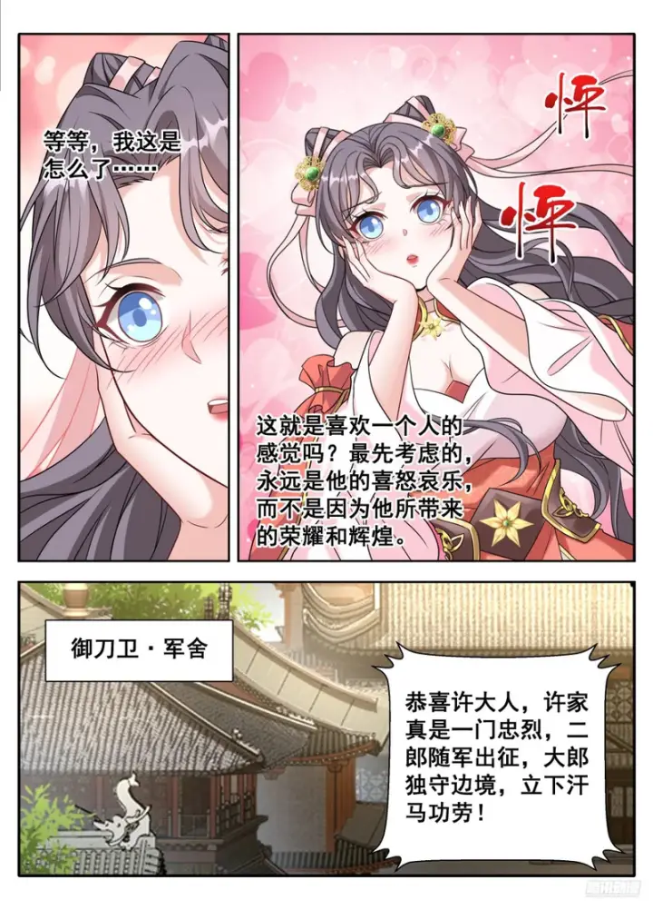 漫画《大奉打更人》611什么？许银锣一剑斩了数十万敌军？第11张图