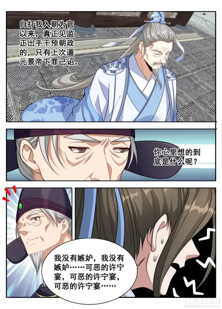 漫画《大奉打更人》611什么？许银锣一剑斩了数十万敌军？第14张图