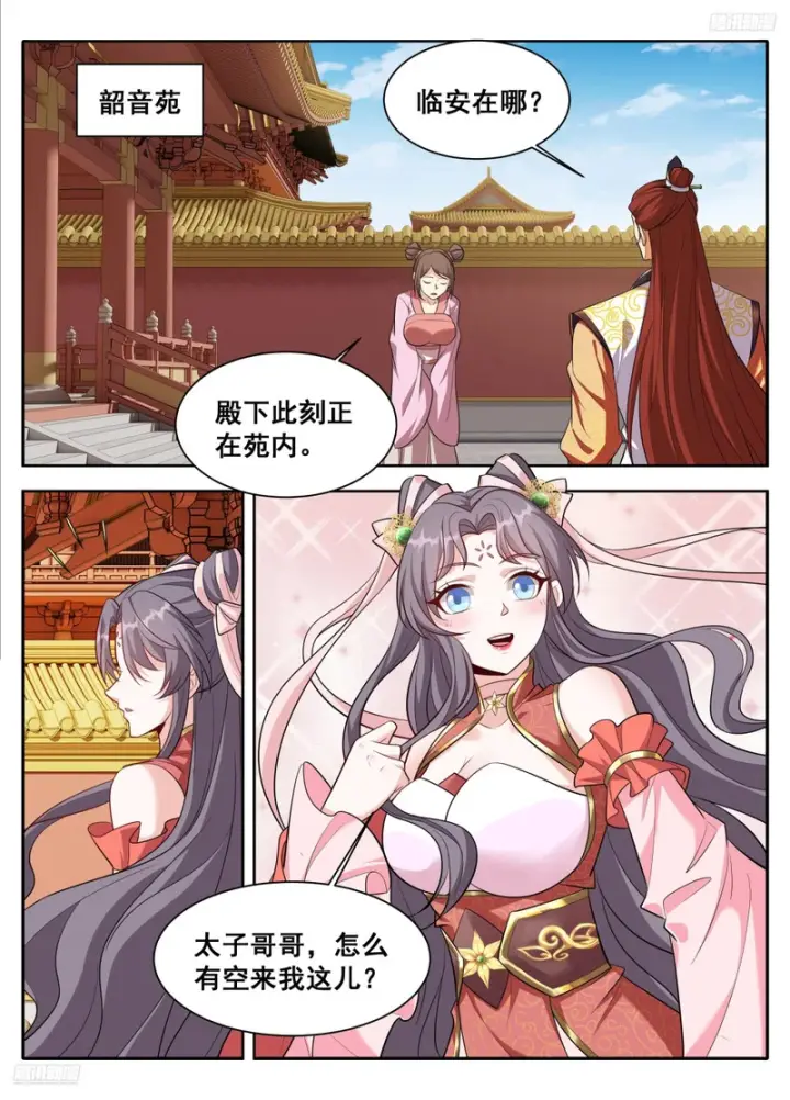 漫画《大奉打更人》611什么？许银锣一剑斩了数十万敌军？第8张图
