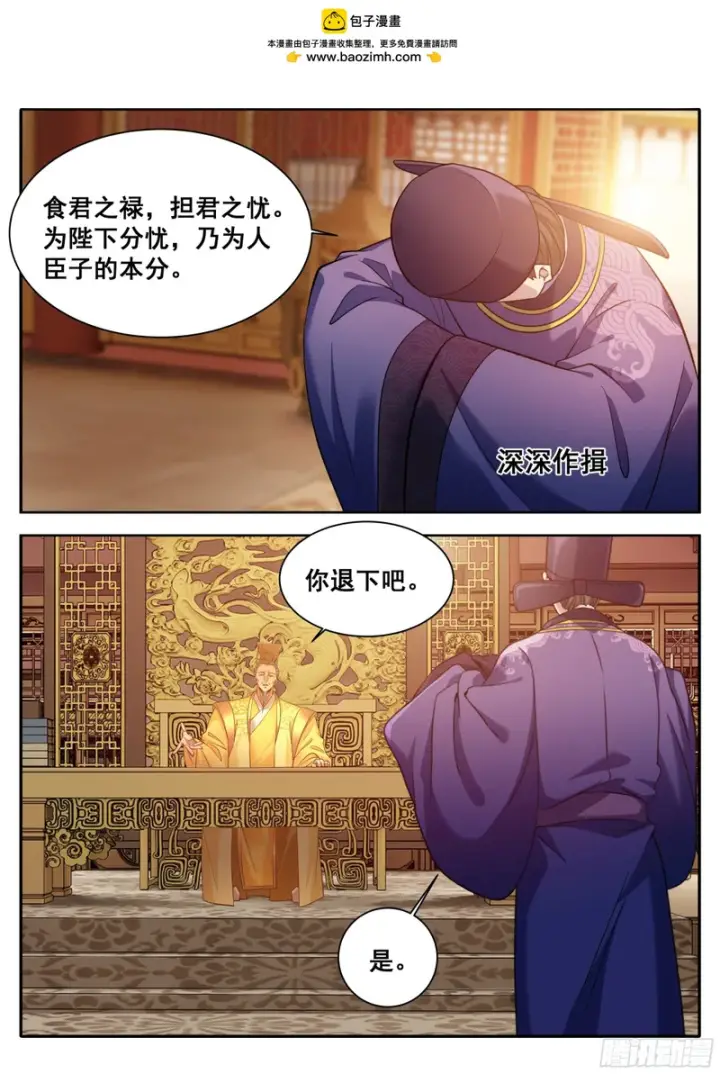 漫画《大奉打更人》612陛下，何故造反？第13张图
