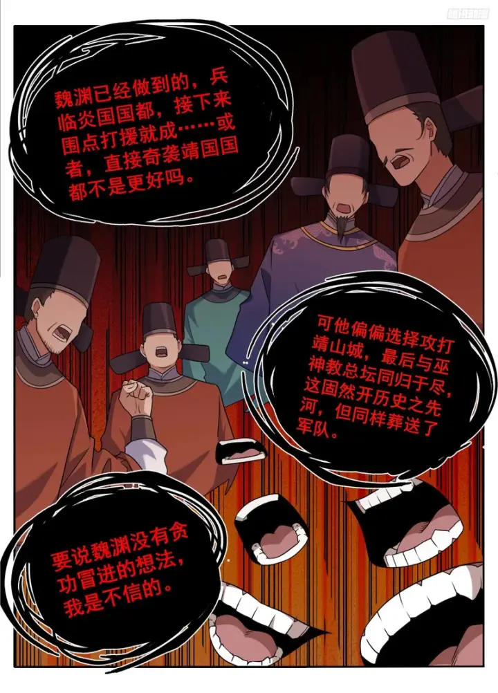 漫画《大奉打更人》613他在笑第10张图