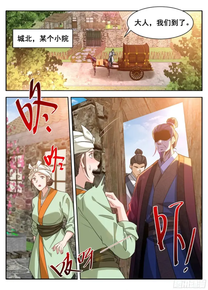 漫画《大奉打更人》613他在笑第16张图