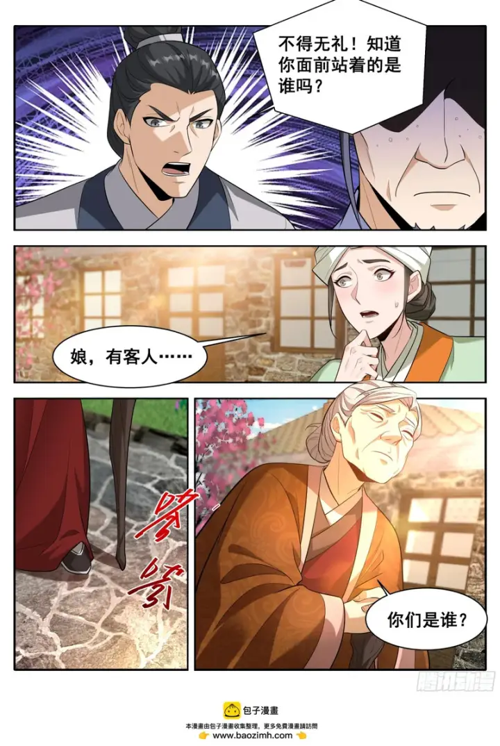 漫画《大奉打更人》613他在笑第17张图