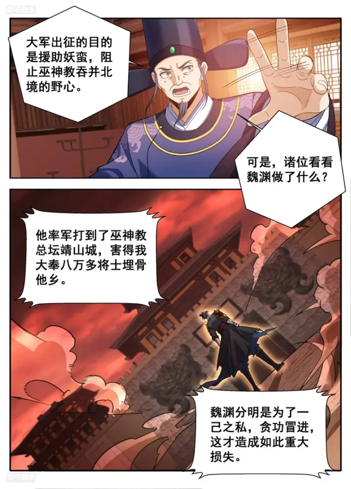 漫画《大奉打更人》613他在笑第6张图
