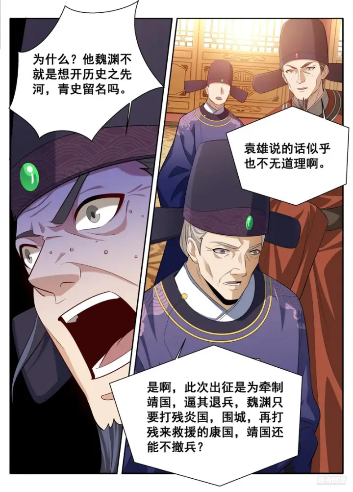 漫画《大奉打更人》613他在笑第9张图