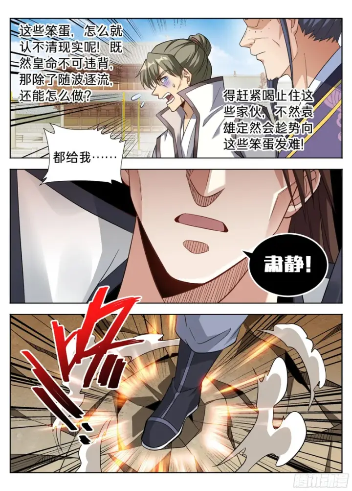 漫画《大奉打更人》615打更人的危机第13张图