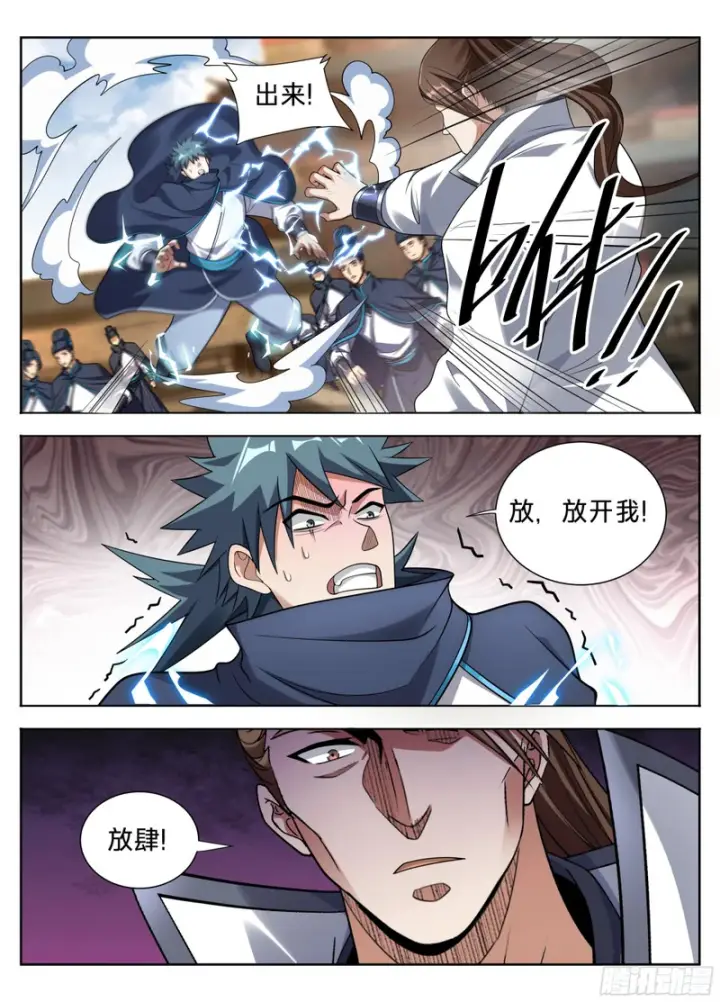 漫画《大奉打更人》615打更人的危机第16张图