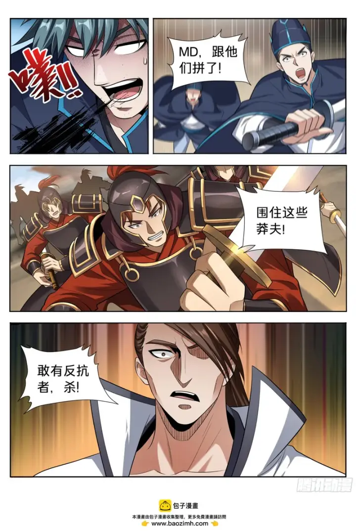漫画《大奉打更人》615打更人的危机第19张图