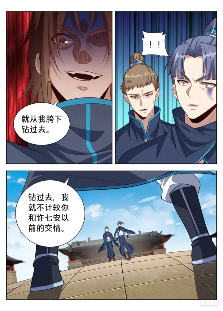 漫画《大奉打更人》616奇耻大辱第11张图