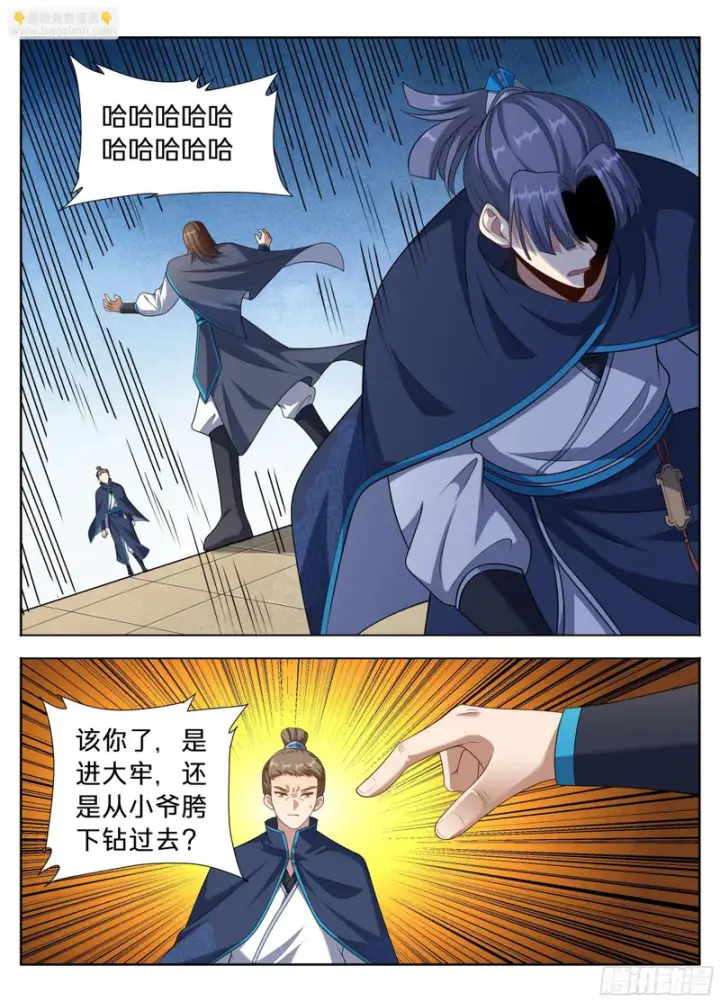 漫画《大奉打更人》616奇耻大辱第14张图