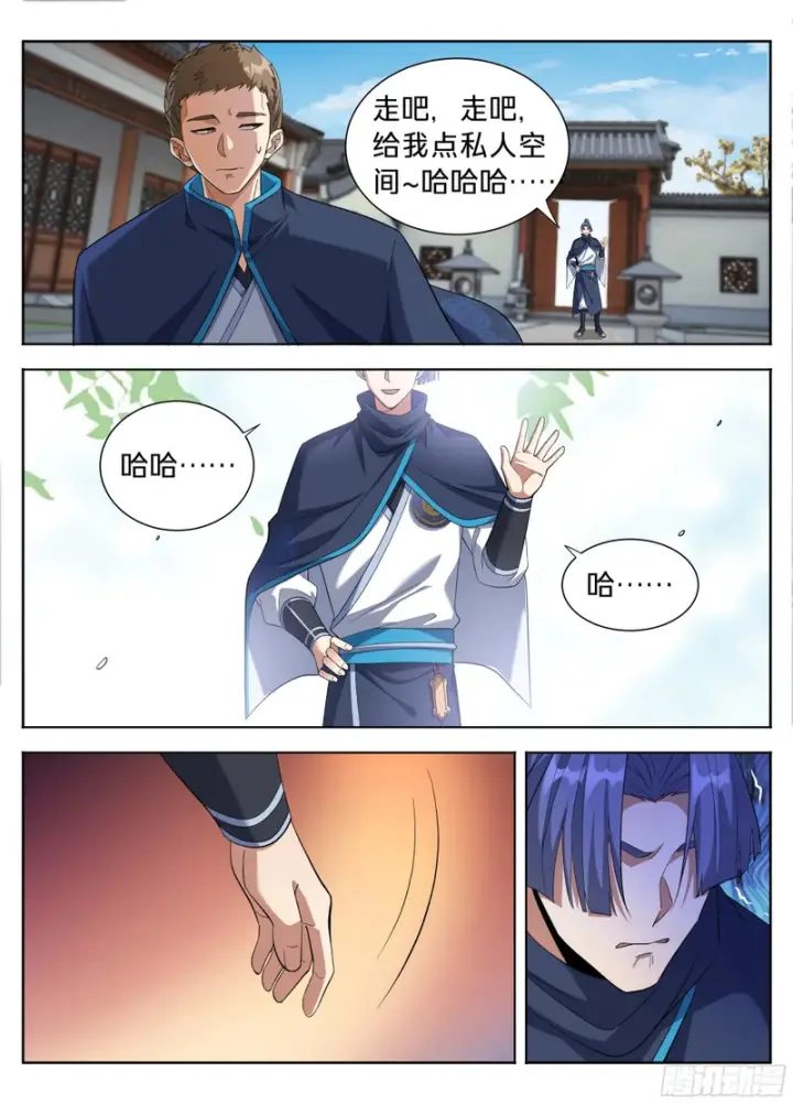 漫画《大奉打更人》616奇耻大辱第19张图