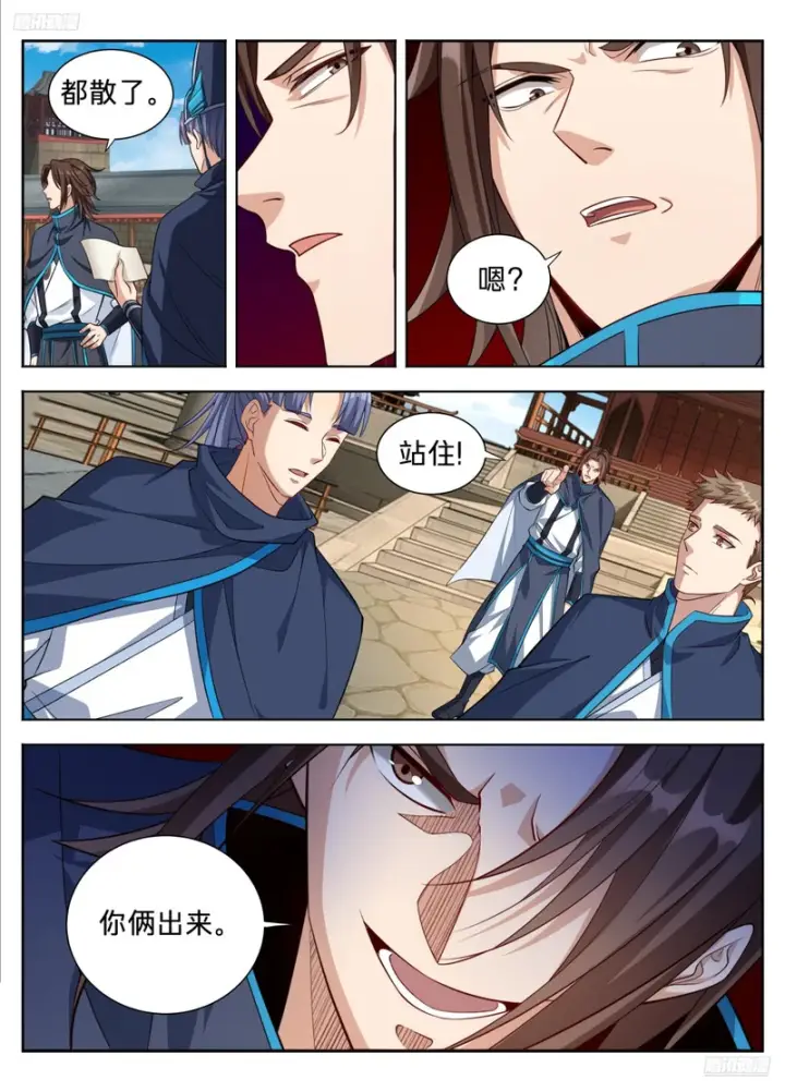 漫画《大奉打更人》616奇耻大辱第7张图