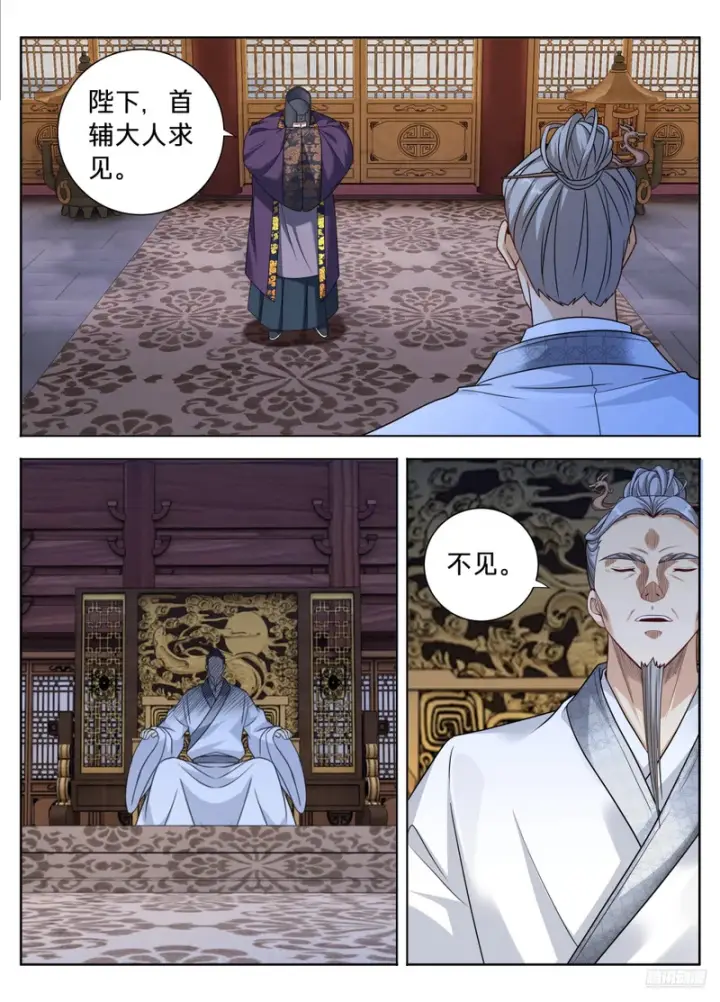 漫画《大奉打更人》617无官一身轻第11张图