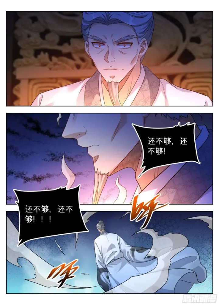 漫画《大奉打更人》617无官一身轻第16张图