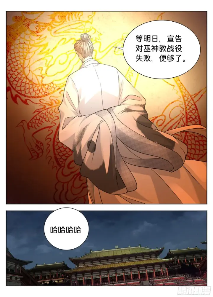 漫画《大奉打更人》617无官一身轻第17张图