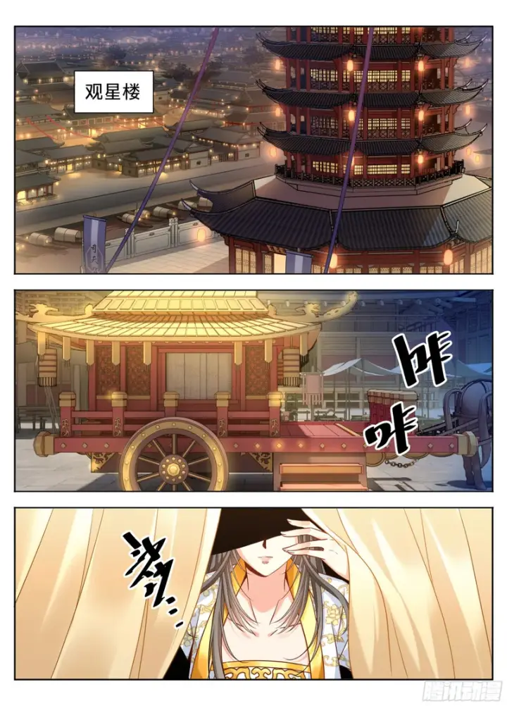 漫画《大奉打更人》617无官一身轻第18张图
