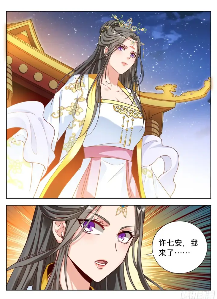 漫画《大奉打更人》617无官一身轻第19张图
