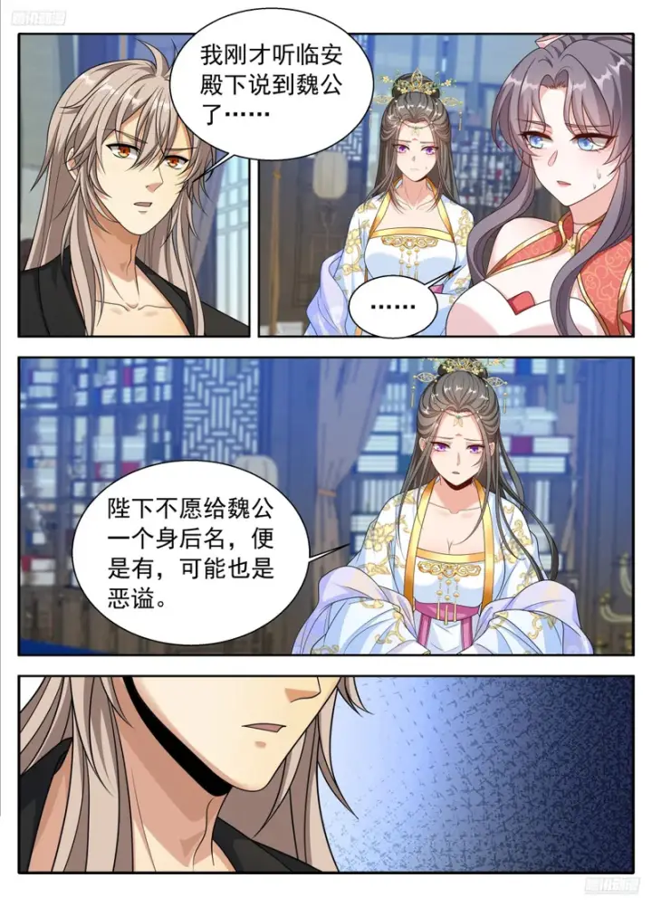 漫画《大奉打更人》618许七安苏醒第12张图