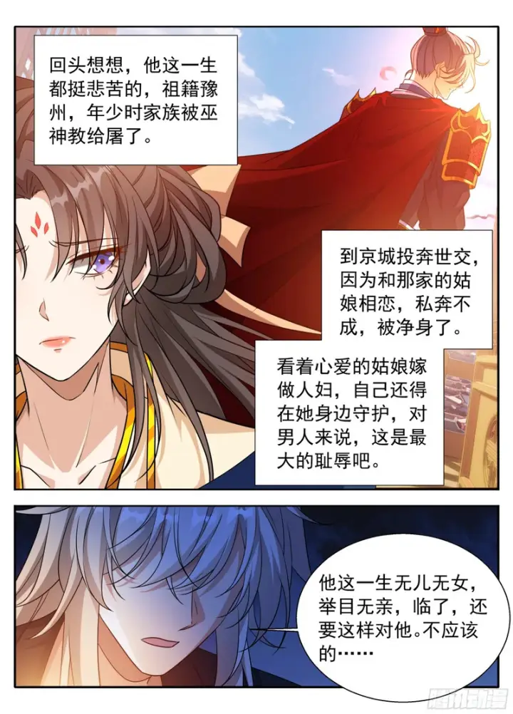 漫画《大奉打更人》618许七安苏醒第14张图