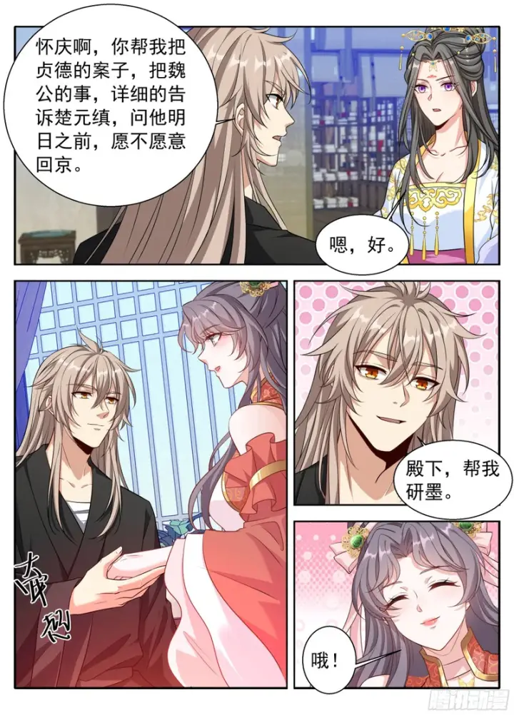 漫画《大奉打更人》618许七安苏醒第15张图
