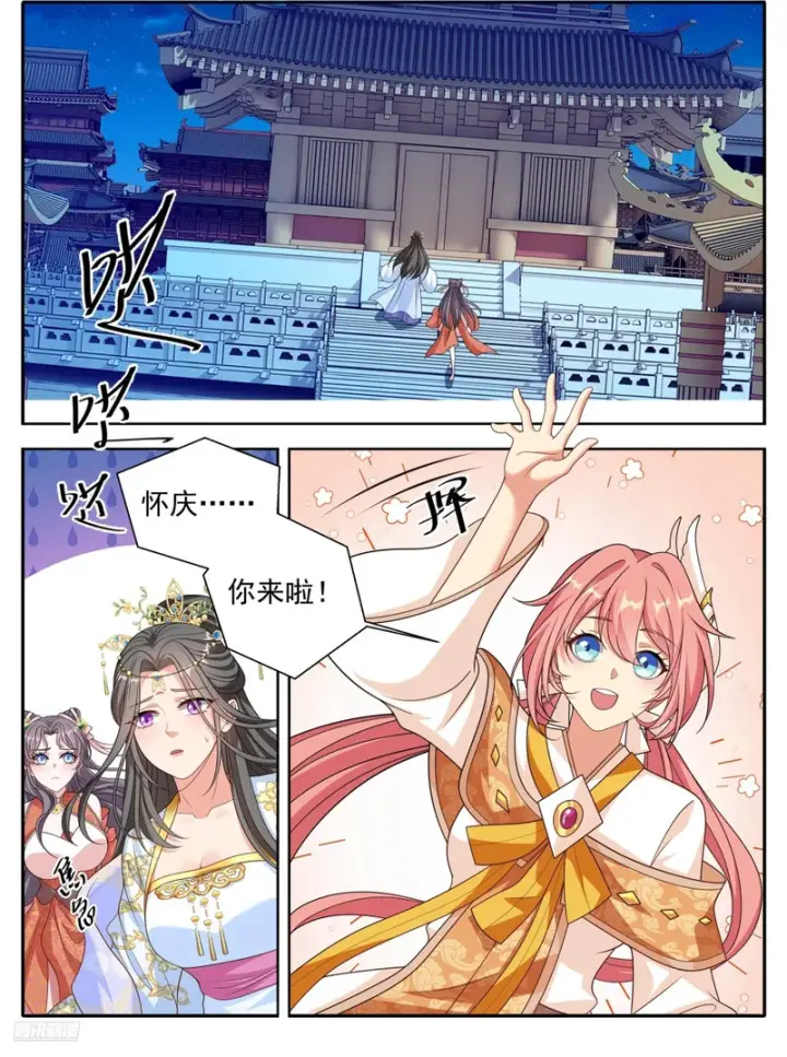 漫画《大奉打更人》618许七安苏醒第2张图