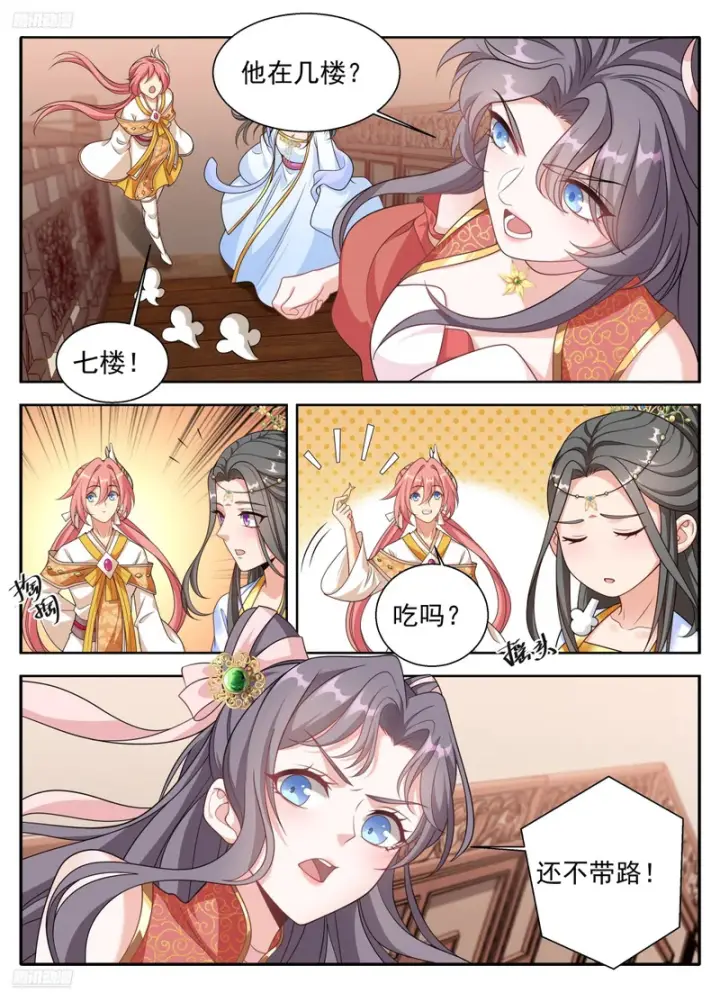漫画《大奉打更人》618许七安苏醒第3张图