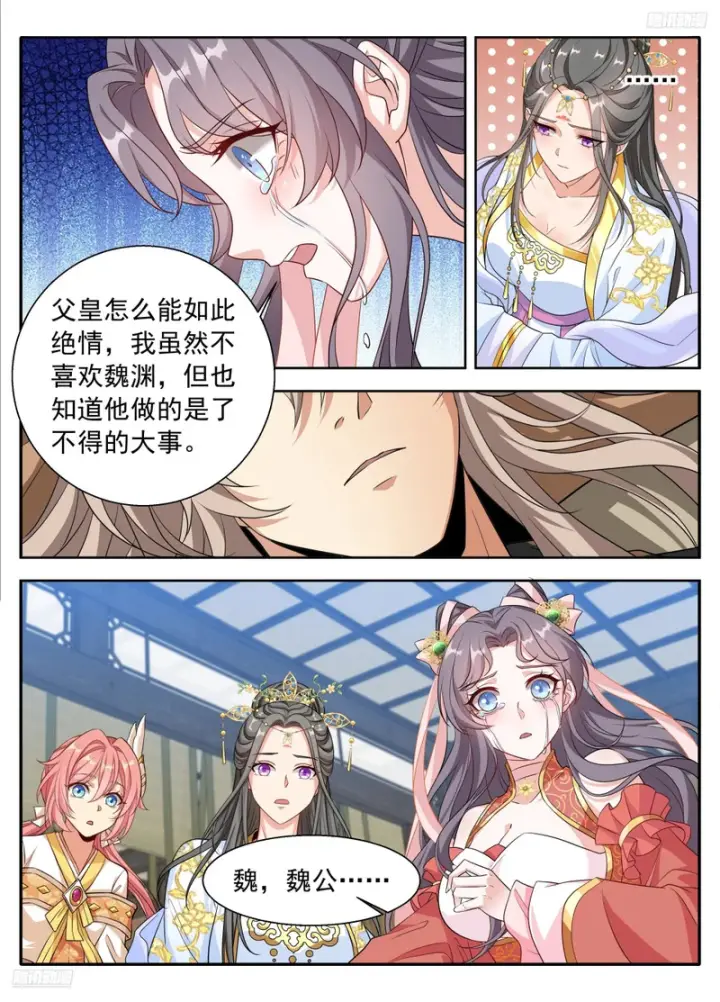 漫画《大奉打更人》618许七安苏醒第8张图