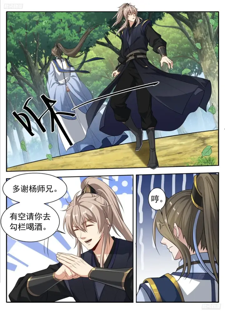 漫画《大奉打更人》619蛊神第12张图