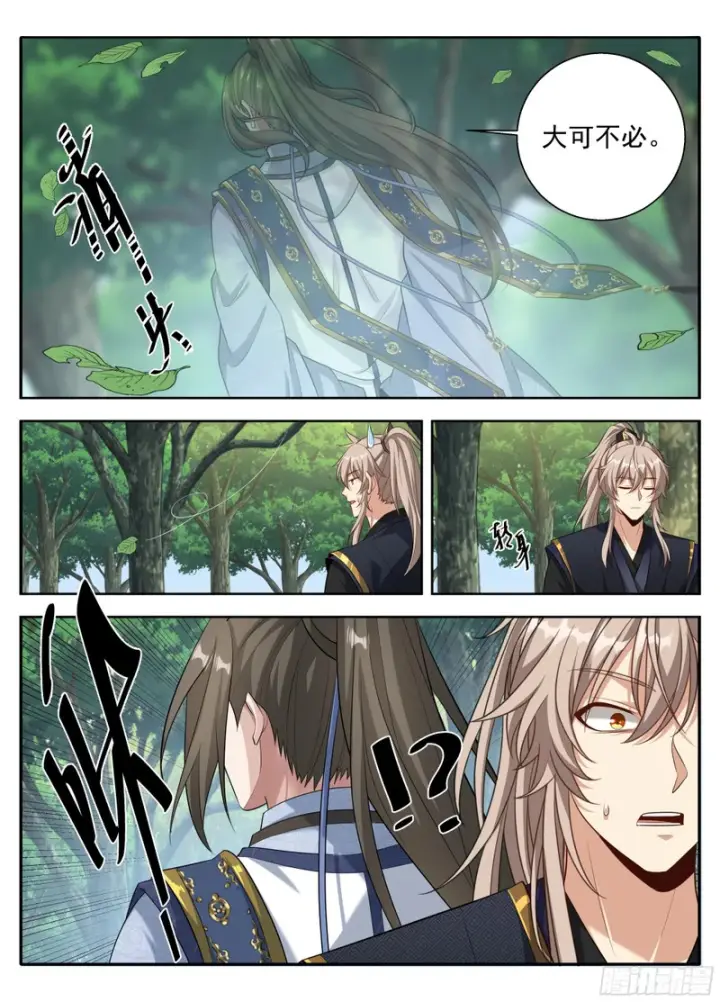 漫画《大奉打更人》619蛊神第13张图