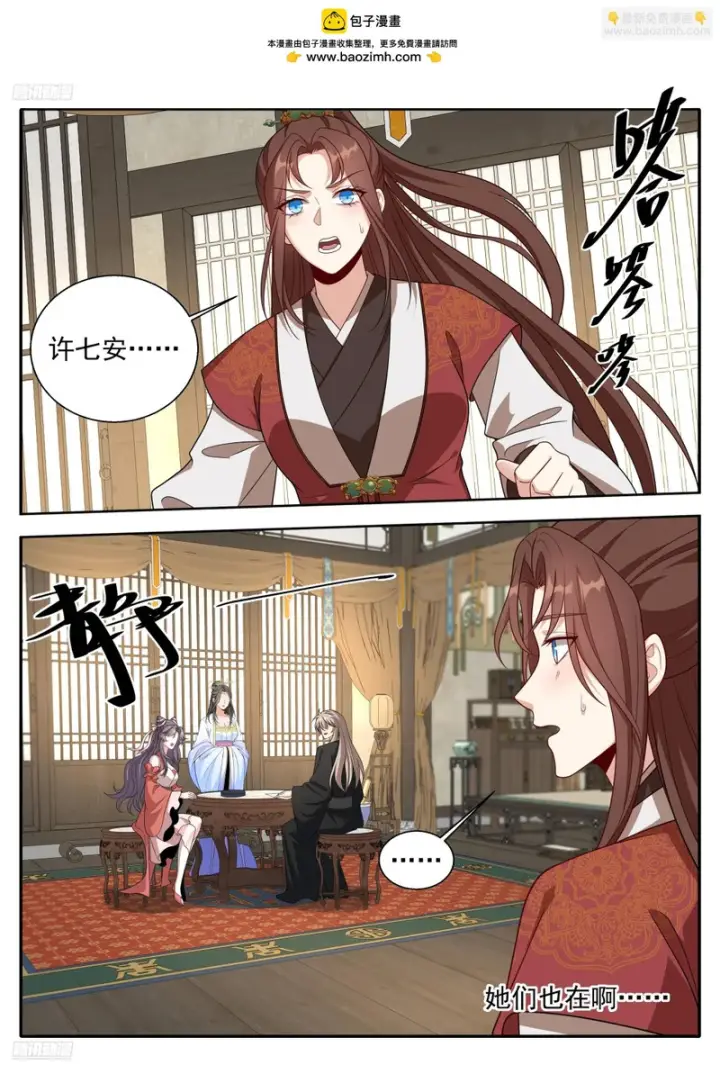 漫画《大奉打更人》619蛊神第2张图