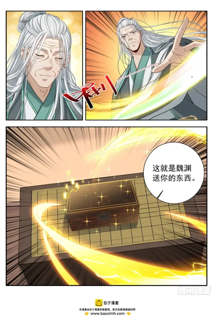 漫画《大奉打更人》620揭开阴谋第21张图