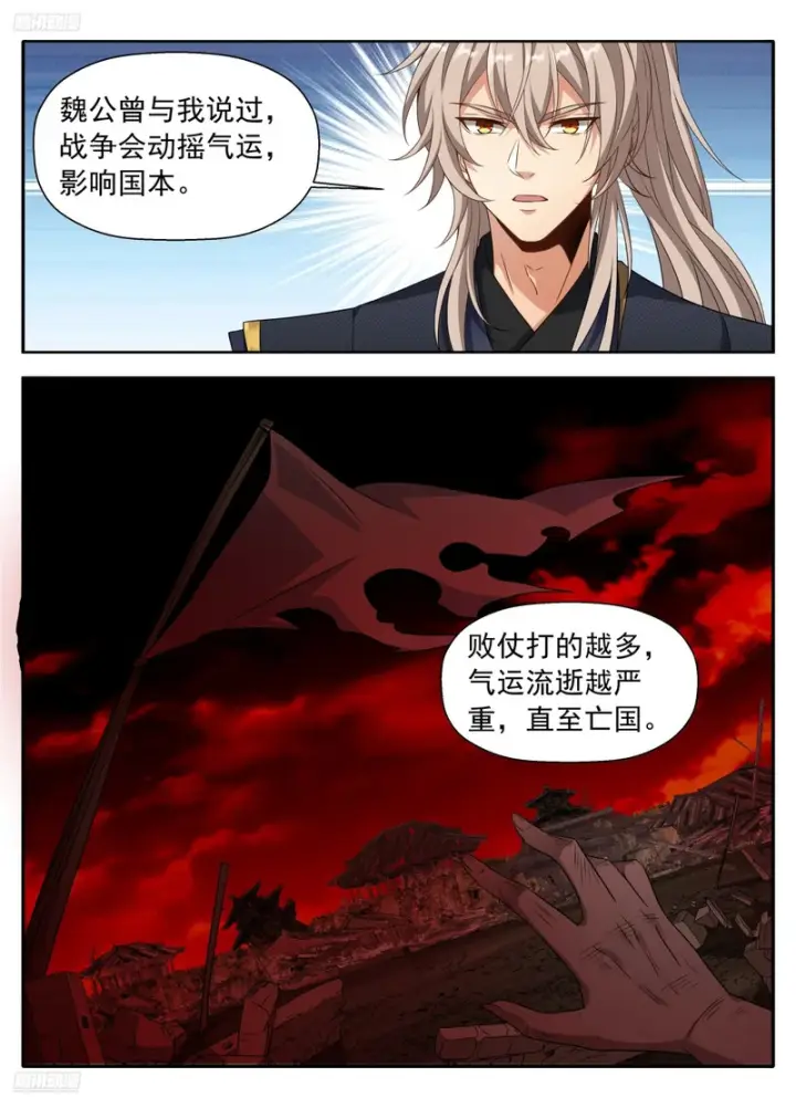 漫画《大奉打更人》620揭开阴谋第4张图