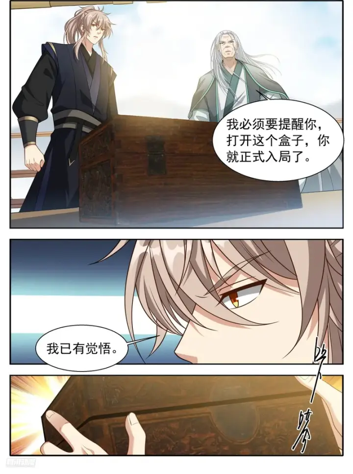 漫画《大奉打更人》621魏渊的后手第2张图