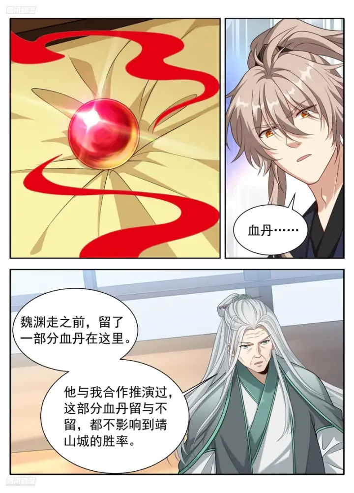 漫画《大奉打更人》621魏渊的后手第3张图