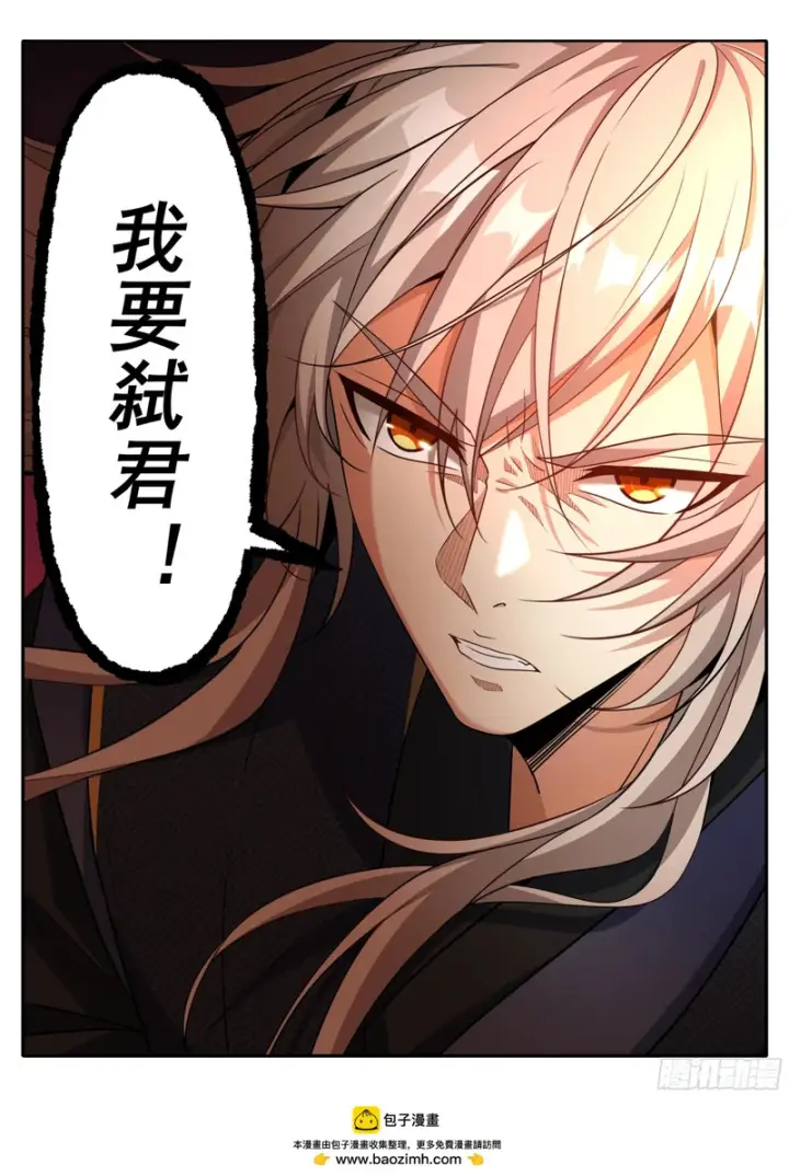 漫画《大奉打更人》622弑君！第17张图