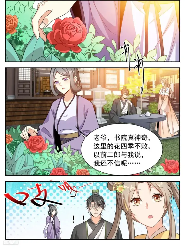 漫画《大奉打更人》622弑君！第2张图