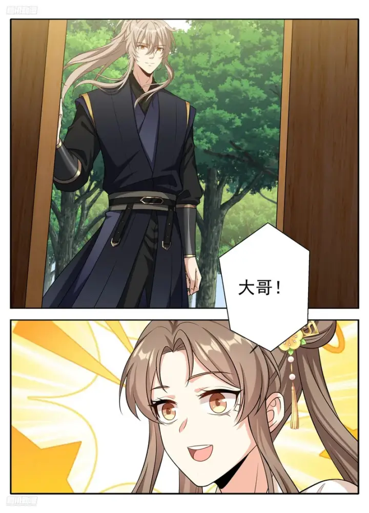 漫画《大奉打更人》622弑君！第3张图
